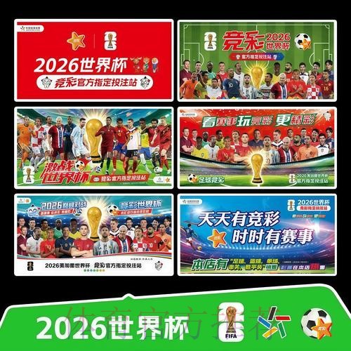2026世界杯完整赛程最新全程直播在哪里看